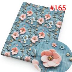 残１☆#165☆特価再販 3D 立体 花柄プリント 生地 花柄 輸入生地のサムネイル
