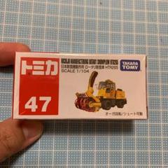 トミカ