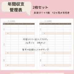 2025年最新】手作り家計簿の人気アイテム - メルカリ