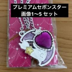 セボンスター　リング　レア　プレミアム　猫　ケーキ　過去　メッキ m29814284298_1.jpg?1742360896