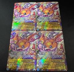 デジモンカード　イエロー スクランブル　パラレル 4枚　パタモン　②