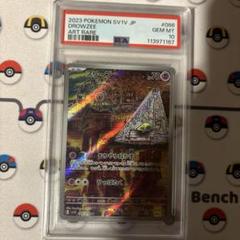 【PSA10】スリープar