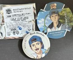 新テニスの王子様 ホワイトデー 宍戸亮 コースター セット