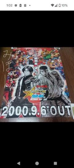 2025年最新】カプコンvs SNK ポスターの人気アイテム - メルカリ