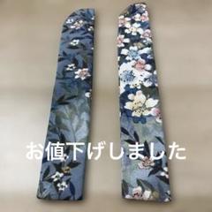 扇子ケース　　二セット　　ハンドメイド