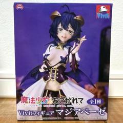 2025年最新】マジアベーゼの人気アイテム - メルカリ