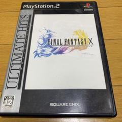 ファイナルファンタジー　10