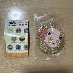 くら寿司 ポケモン オリジナルホログラムマグネット サケブシッポ