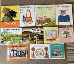 童話館ぶっくくらぶ 3-4歳 小さいくるみコース絵本11冊セット