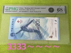 2025年最新】北京オリンピック 2022 記念硬貨の人気アイテム