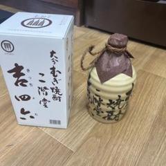新品未使用吉四六3本セット陶器#97 楽天市場】吉四六 3本セットの通販