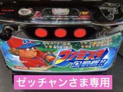2025年最新】ファミスタ回胴版の人気アイテム - メルカリ