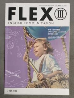 新課程版　FLEX ENGLISH COMMUNICATION Ⅲ増進堂 Amazon | 新課程版 FLEX ENGLISH COMMUNICATION Ⅲ Standard