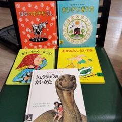 岩波の子どもの本　5冊まとめ売り　くもん推薦図書あり