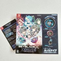 【新品未使用】 switch ベイブレード エックス ゾーン XONE