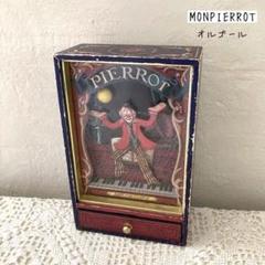 むらいこうじ　MONPIERROT ピエロ 道化師　オルゴール 小物入れ　レトロ