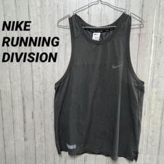 NIKE公式】ナイキ ラン ディビジョン アダプト メンズ