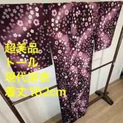 超美品　綿　現代浴衣　浴衣 着物　夏物　162黒　焦茶　ピンク　桜　トール