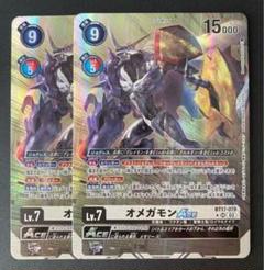 デジモンカード　オメガモン　ACE パラレル　２枚
