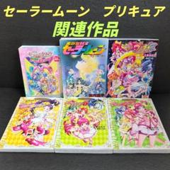 2025年最新】セーラームーン 全巻 初版の人気アイテム - メルカリ