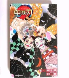 2025年最新】鬼滅の刃ブックカバーの人気アイテム - メルカリ