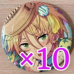 白鳥藍良 あんスタ コレクション 缶バッジ 2025 Apr Idol 10個