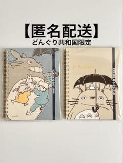 新柄ロルバーン ジブリ　4冊まとめセット 新柄ロルバーン ジブリ 4冊まとめセット（正規通販】 最近の