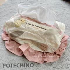 【美品】POTECHINO ポテチーノ お花xりぼん ティッシュケースカバー