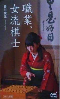 女流棋士の中古 未使用品を探そう メルカリ