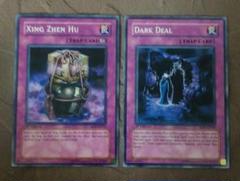 遊戯王　旧アジア版　引退セット 遊戯王 引退セット