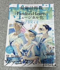 ❤人気　漫画　雑誌　切り抜き　セット❤️ 2025年最新】Yahoo!オークション -雑誌切り抜き(男性コミック誌