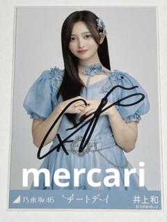 のぎBOX 乃木坂46 直筆サイン入りタオル 井上和 早割 旅行 Amazon.co.jp: 乃木坂46 井上和 乃木フェス 直筆