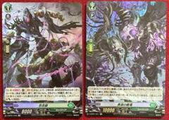 ヴァンガード　ゾルガデッキパーツセット 闇をも吸いつくす戯弄の仮面 ｜ 「カードファイト!! ヴァン