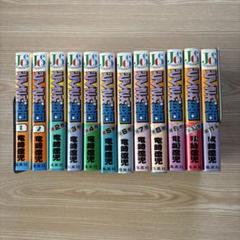 初版本　どぐされ球団　ワイド版11巻全巻セット〈竜崎 遼児〉集英社