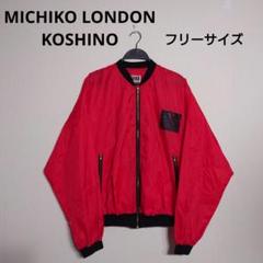楽天市場】MICHIKO LONDON（ミチコロンドン）ライナー付き