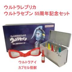ULTRA REPLICA ウルトラアイ 55周年 ウルトラレプリカ ウルトラセブン 55th Anniversary Set【2次