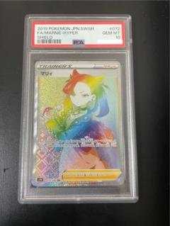 【PSA10】マリィ HR 匿名配送 2025年最新】マリィ hr psa10の人気アイテム - メルカリ