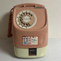 公衆電話/昭和レトロアンティーク/ピンク電話器(美品) 消毒済み