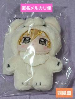 【羽風薫】あんさんぶるスターズ!! いつぬい 一緒に暮らすぬい あんスタ