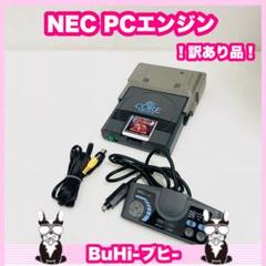 2025年最新】pcエンジン 本体 ジャンクの人気アイテム - メルカリ