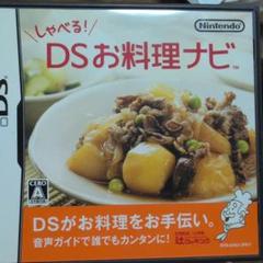 任天堂DS【　しゃべる!DSお料理ナビ　】