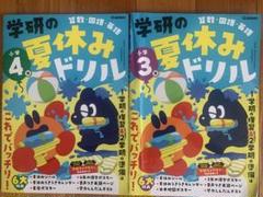 2025年最新】小学三年生 付録の人気アイテム - メルカリ