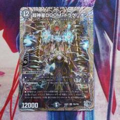 2025年最新】doomドラゲリオンの人気アイテム - メルカリ