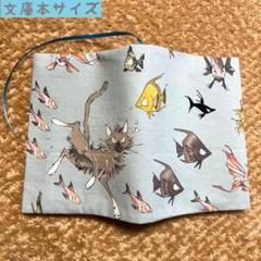 【文庫本サイズ】アレキサンダーヘンリー　ダイバーキャット柄　ブックカバー