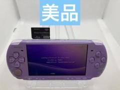 PSP 3000 すぐ遊べるセット【美品・カスタム】ライラック