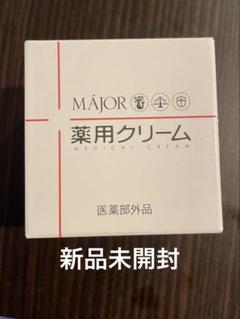 2025年最新】マジョールMAJOR薬用クリームの人気アイテム - メルカリ
