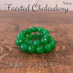【ストレス解消】 ブレスレッド カルセドニー 天然石 8mm