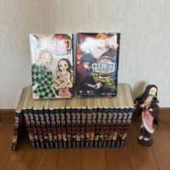 鬼滅の刃 全巻セット 特装版1冊フィギュア付き