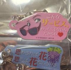 マクロスF ラッキードロー セリフキーホルダー アルト シェリル