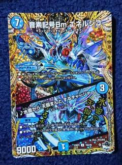 2025年最新】デュエルマスターズ音素記号Bmの人気アイテム